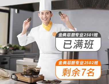 新东方西点西餐学校